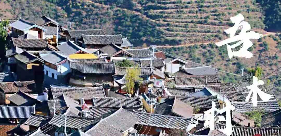 藏在麗江大山深處的秘境吾木，成了外國人的世外桃源！