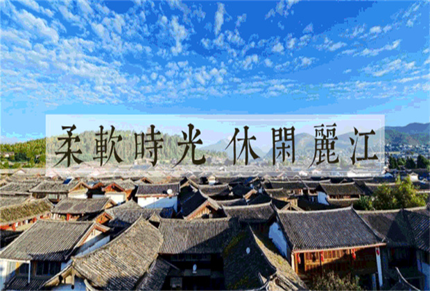 麗江旅游：麗江旅行社：春天一來，又該去麗江古城了~