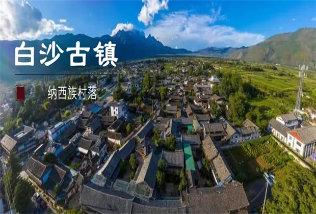 白沙古鎮(zhèn)：尋靜謐古鎮(zhèn)，享愜意時光！