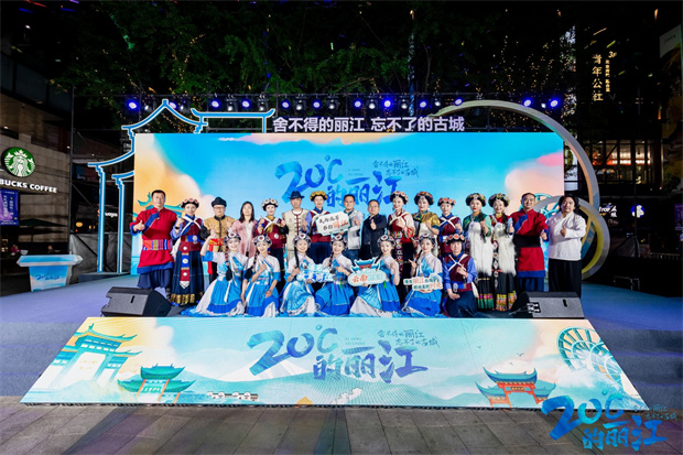 云南旅游,云南旅行社,云南團(tuán)建公司,云南策劃公司,云南會議執(zhí)行,麗江旅游,麗江旅行社,麗江團(tuán)建公司,麗江策劃公司,麗江會議執(zhí)行：邂逅“20度的麗江” 麗江市古城區(qū)路演活動精彩落“滬”